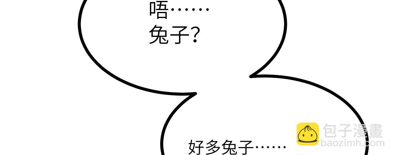 簽到30天一拳爆星 - 第151話 同生共死(1/4) - 3