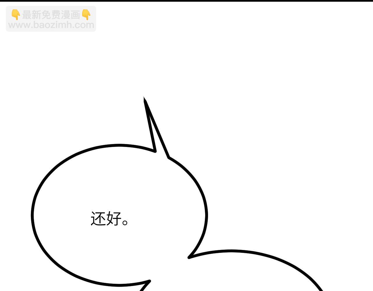 簽到30天一拳爆星 - 第151話 同生共死(1/4) - 4