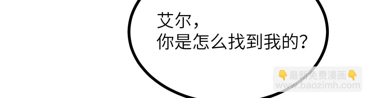 簽到30天一拳爆星 - 第151話 同生共死(1/4) - 5