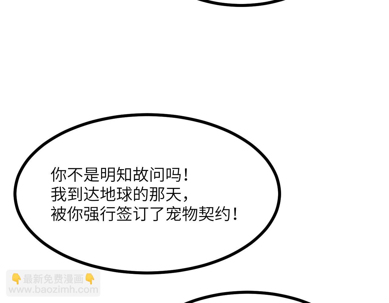 簽到30天一拳爆星 - 第151話 同生共死(1/4) - 6