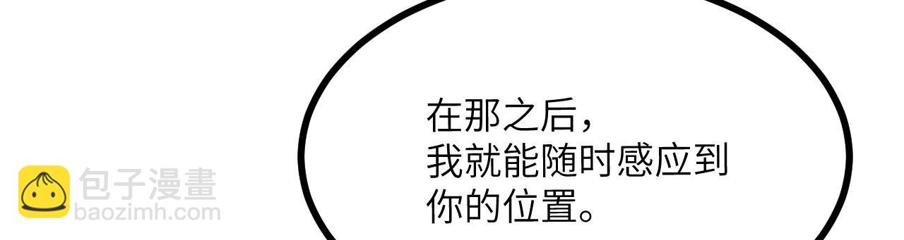 簽到30天一拳爆星 - 第151話 同生共死(1/4) - 7