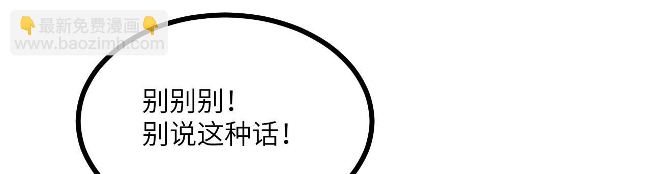 簽到30天一拳爆星 - 第151話 同生共死(1/4) - 1
