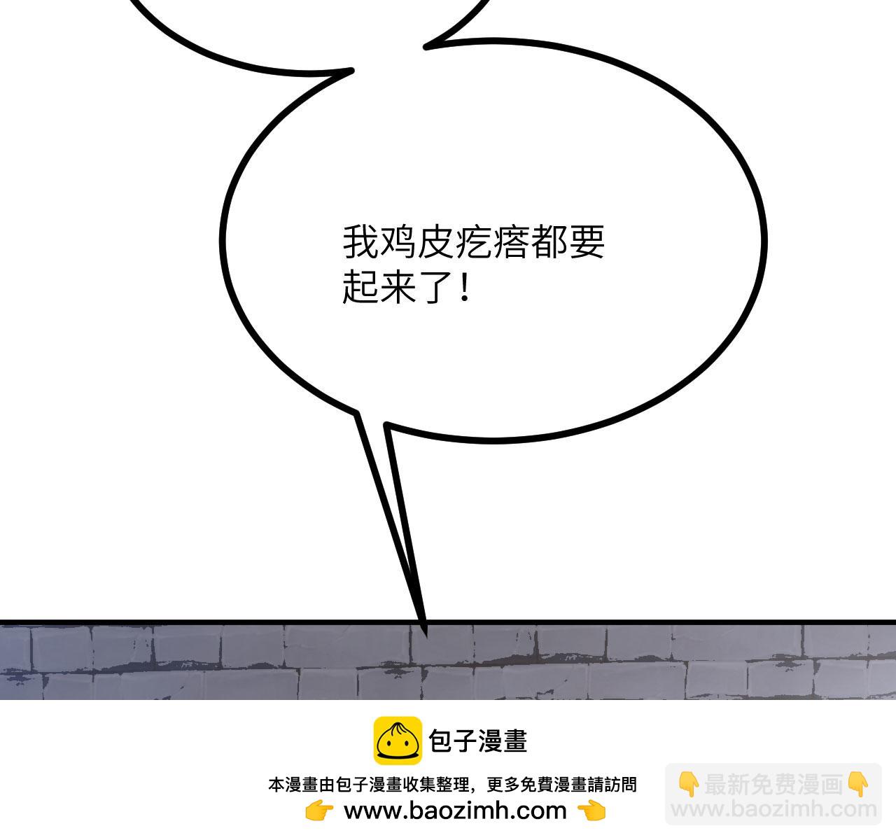 簽到30天一拳爆星 - 第151話 同生共死(1/4) - 2