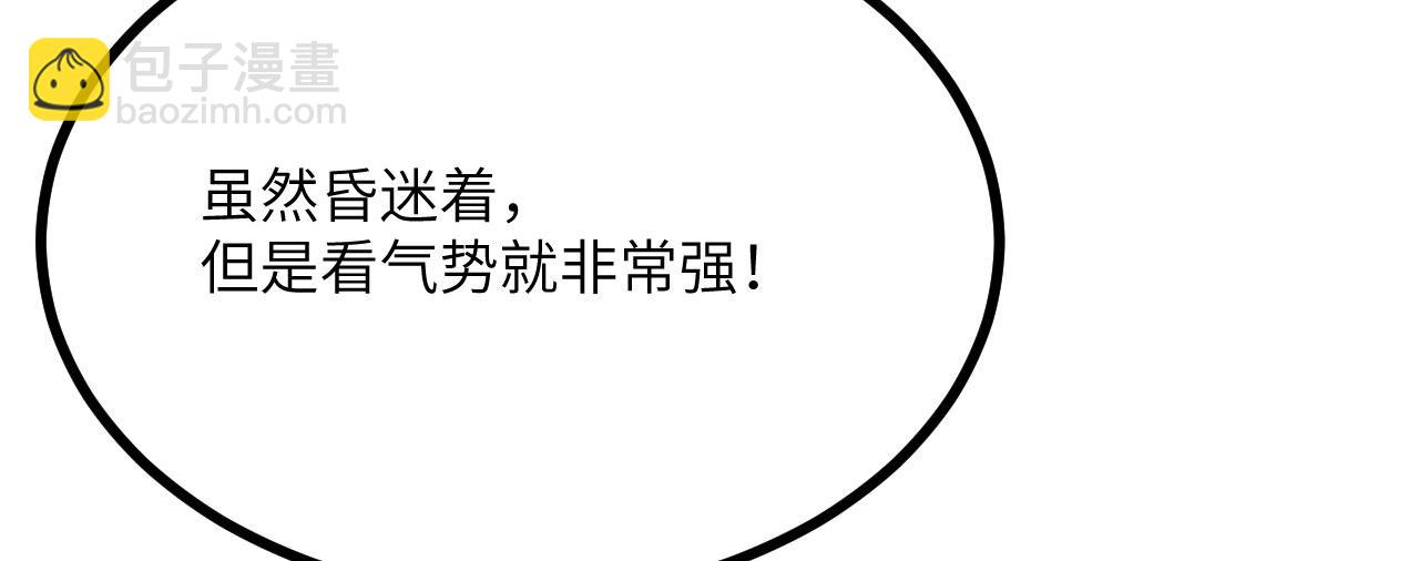 簽到30天一拳爆星 - 第151話 同生共死(1/4) - 7