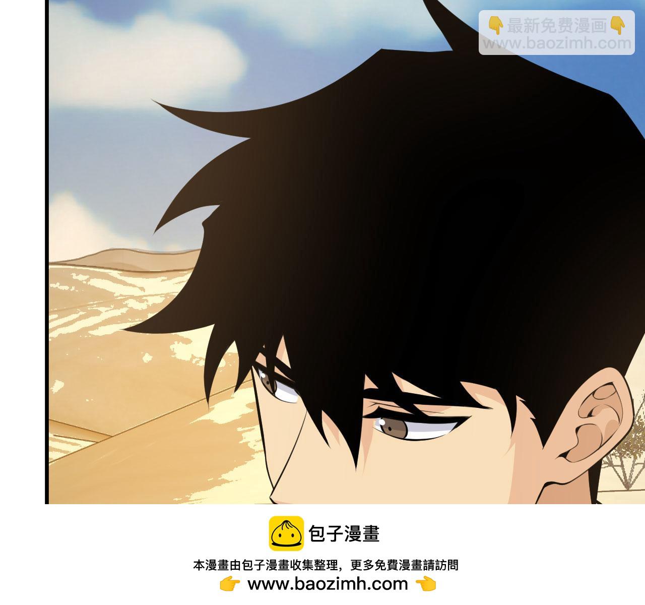 簽到30天一拳爆星 - 第153話 備份(2/3) - 6