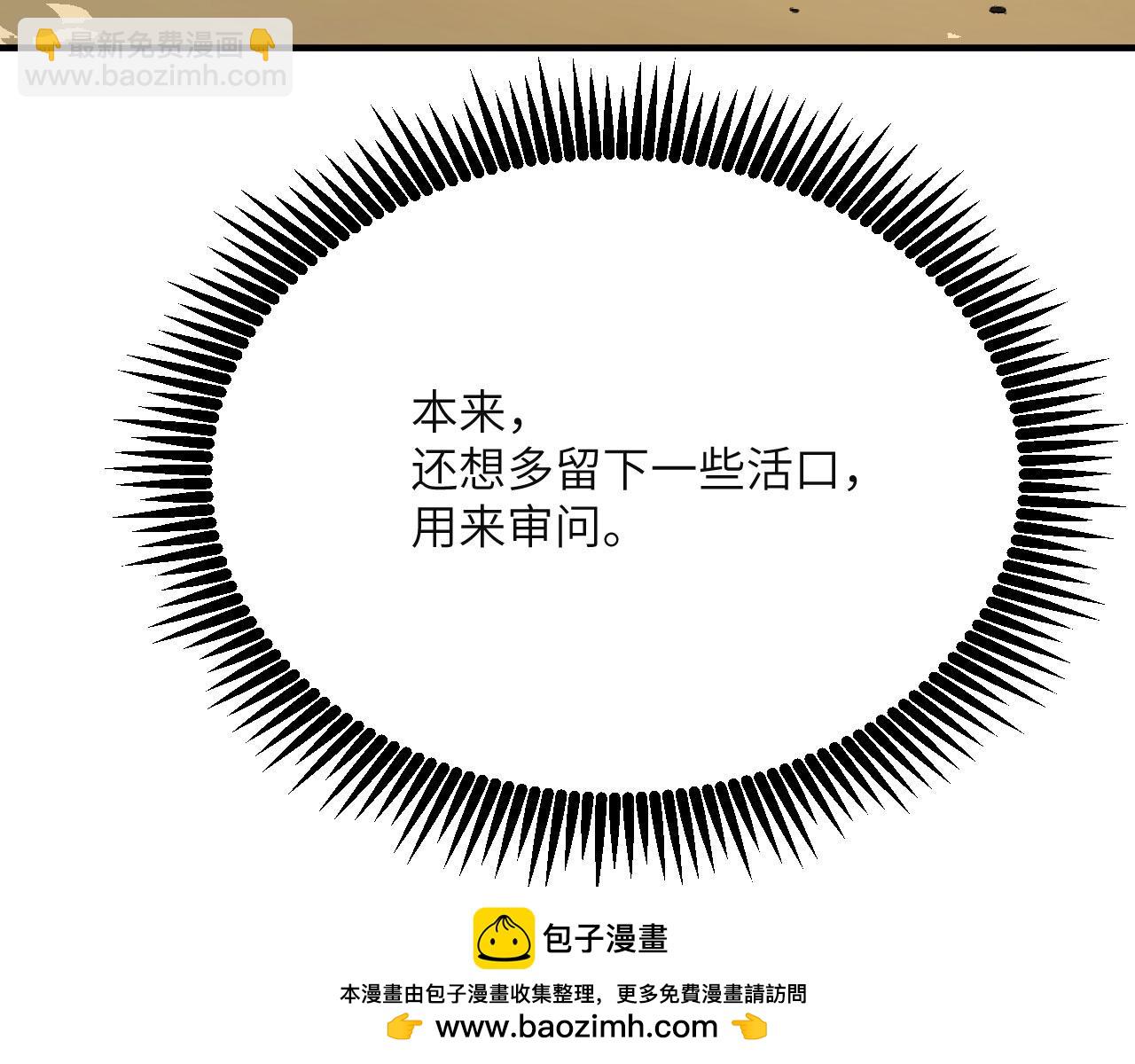 簽到30天一拳爆星 - 第153話 備份(2/3) - 4