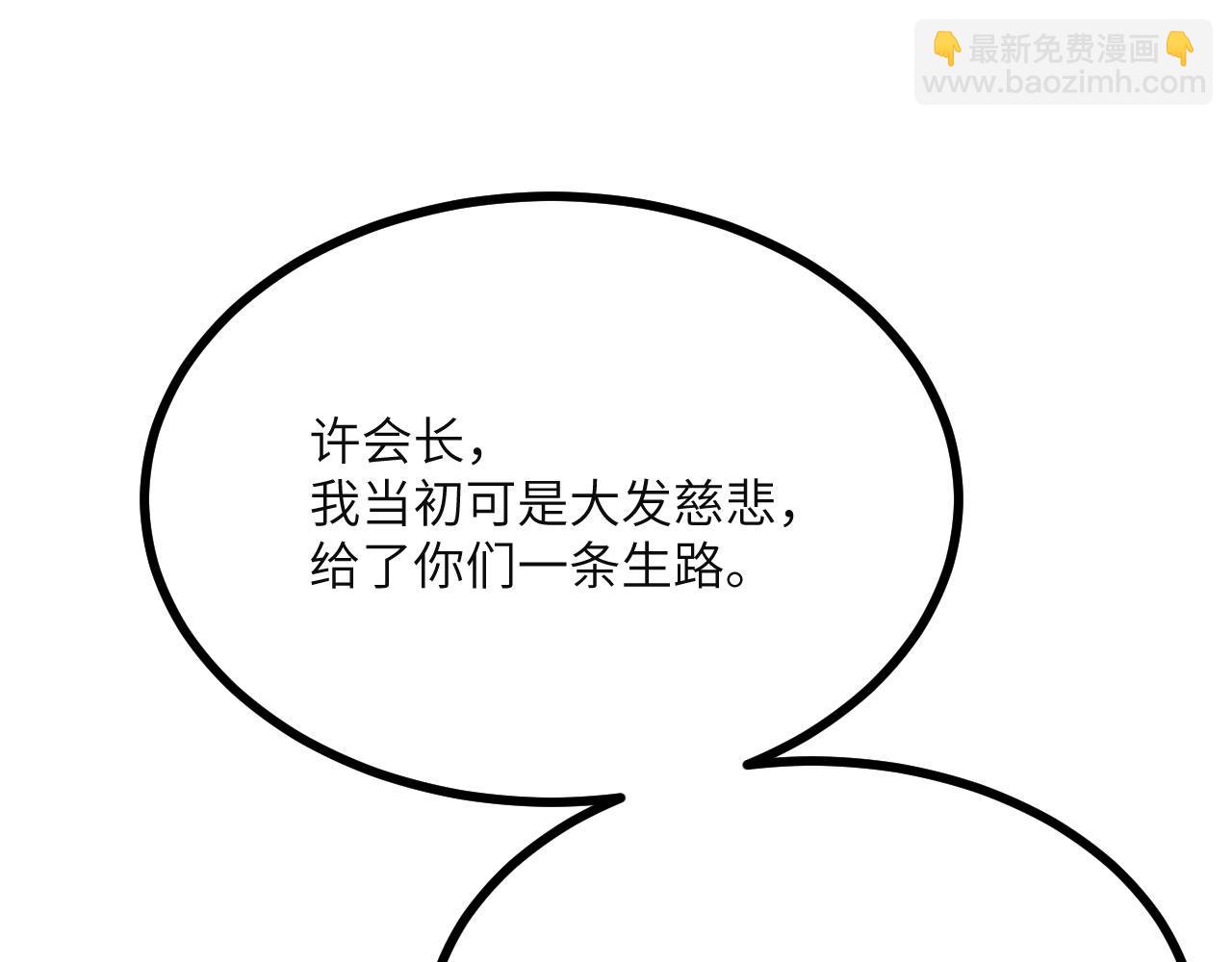 簽到30天一拳爆星 - 第153話 備份(2/3) - 6