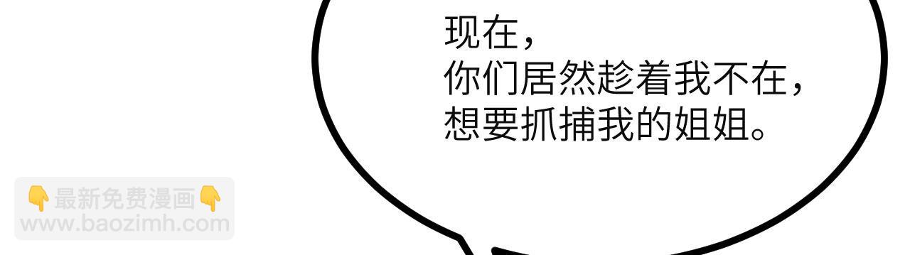 簽到30天一拳爆星 - 第153話 備份(2/3) - 7