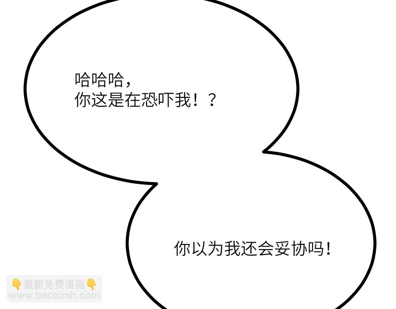 簽到30天一拳爆星 - 第153話 備份(2/3) - 4