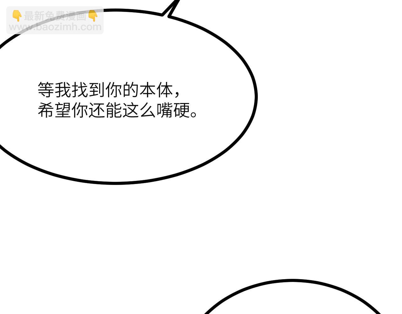 簽到30天一拳爆星 - 第153話 備份(2/3) - 2