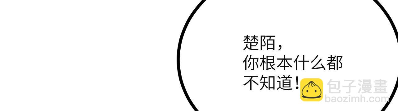 簽到30天一拳爆星 - 第153話 備份(2/3) - 3