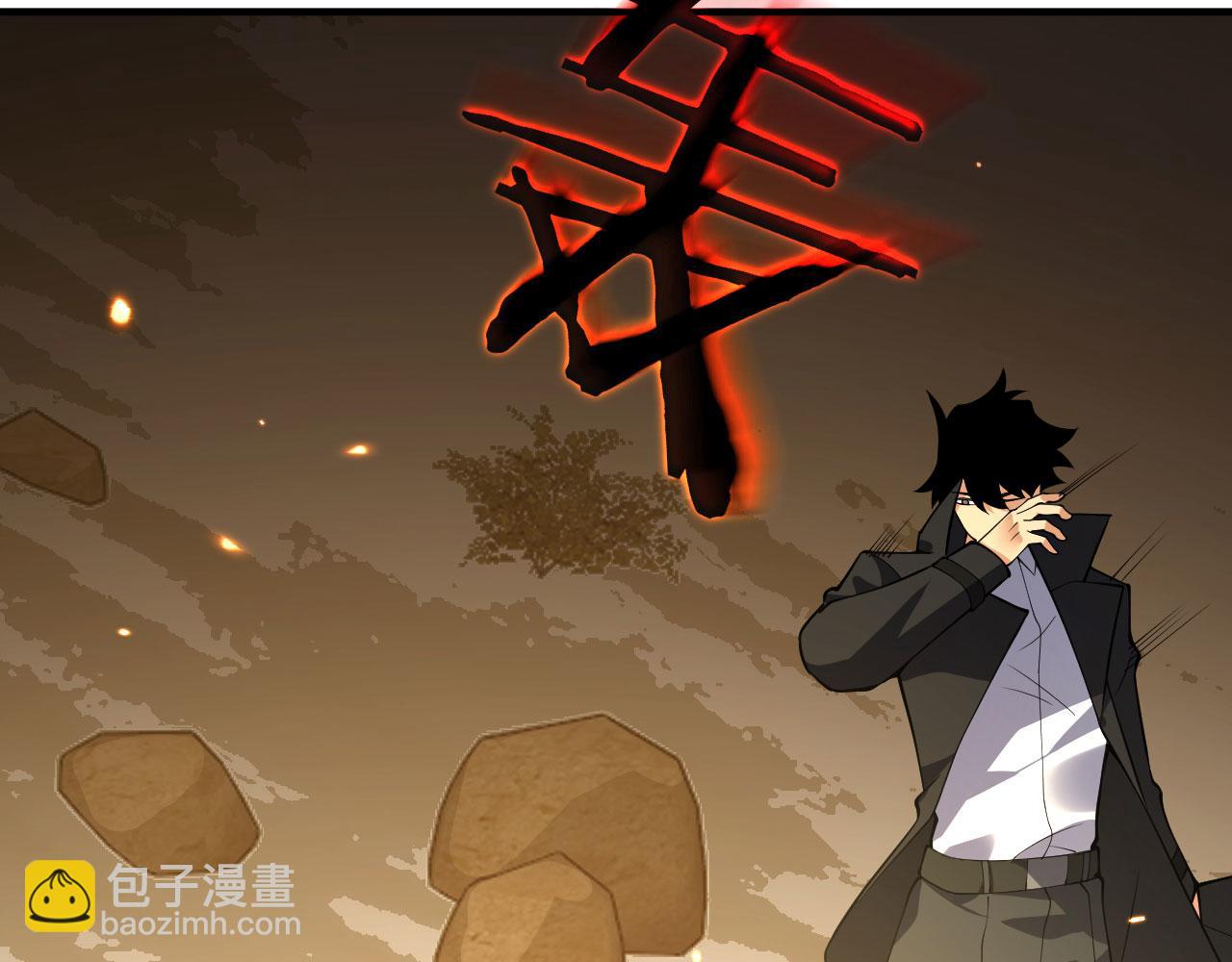 簽到30天一拳爆星 - 第153話 備份(2/3) - 2