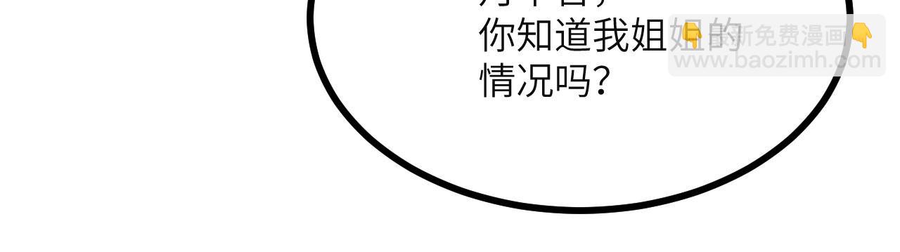 簽到30天一拳爆星 - 第153話 備份(2/3) - 1
