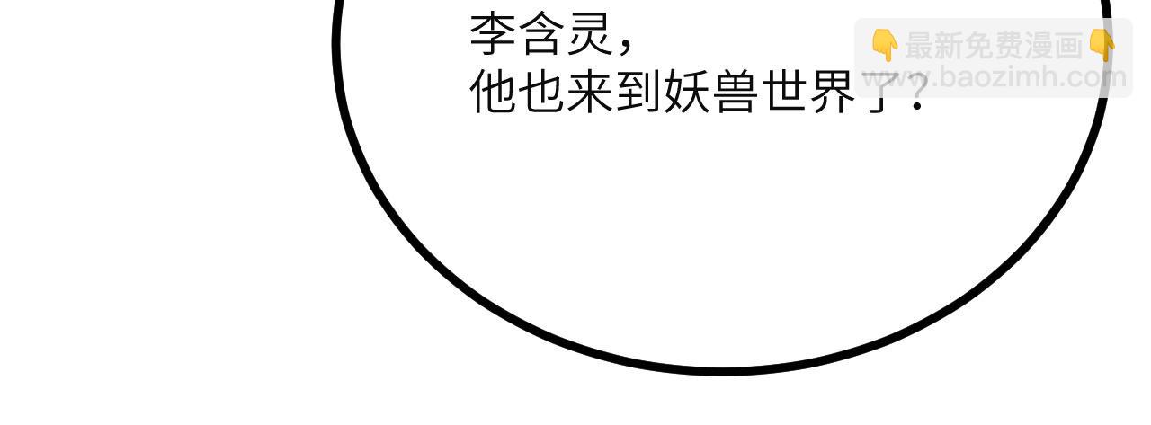 簽到30天一拳爆星 - 第153話 備份(2/3) - 7