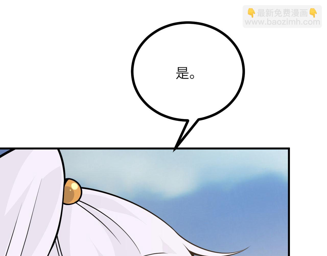 簽到30天一拳爆星 - 第153話 備份(2/3) - 8