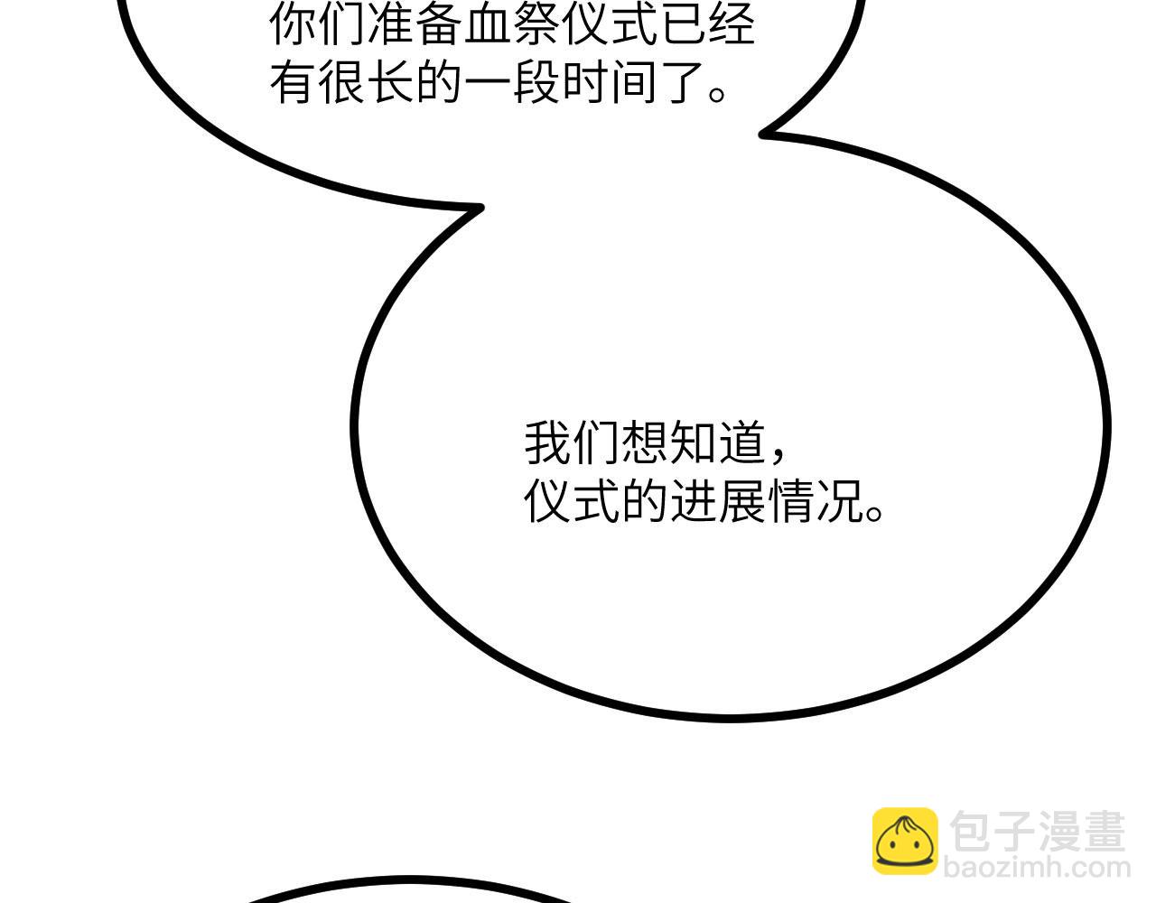 簽到30天一拳爆星 - 第155話 康復與替換(1/4) - 2