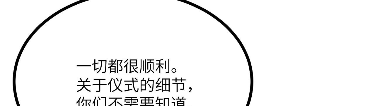 簽到30天一拳爆星 - 第155話 康復與替換(1/4) - 3