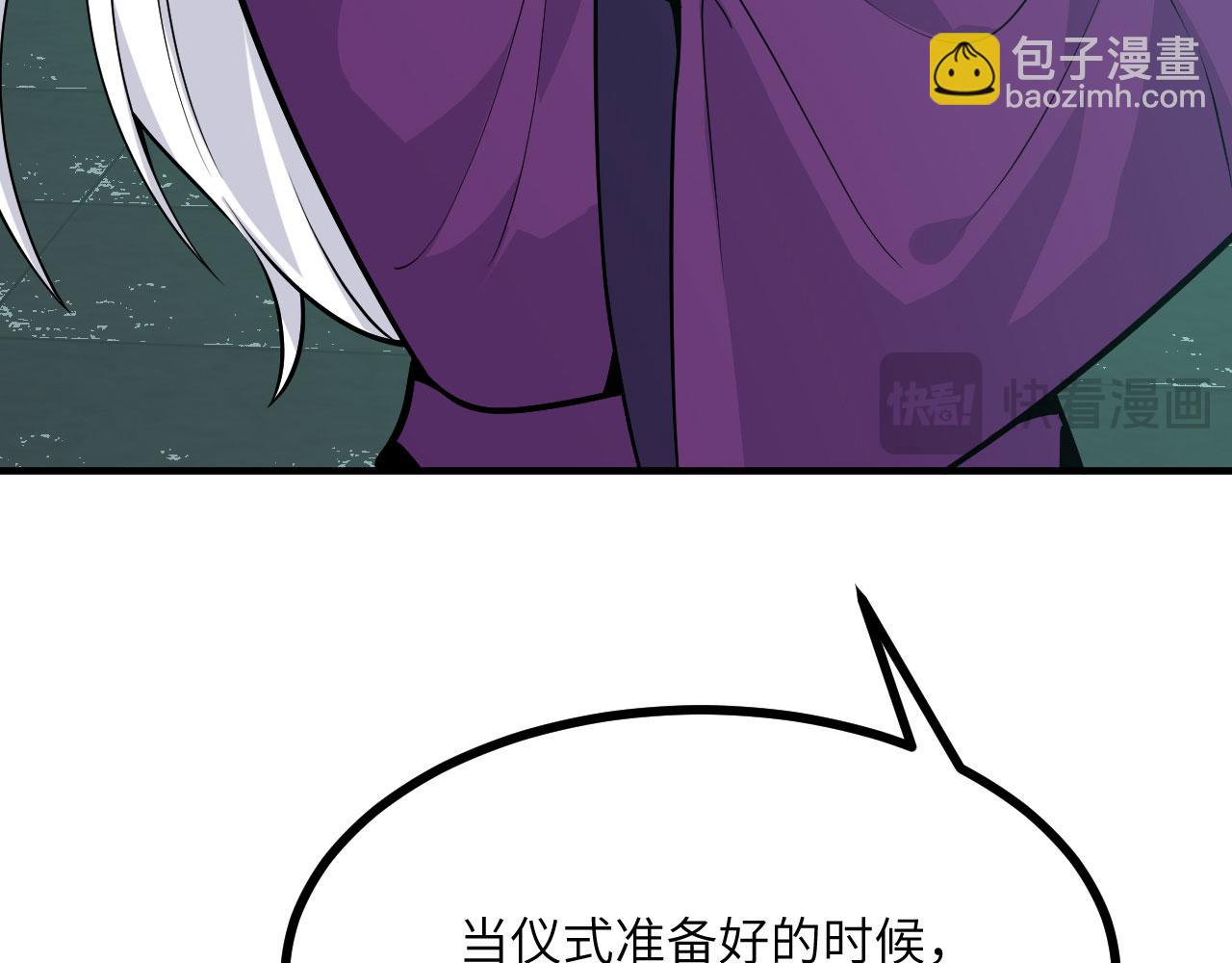 簽到30天一拳爆星 - 第155話 康復與替換(1/4) - 8