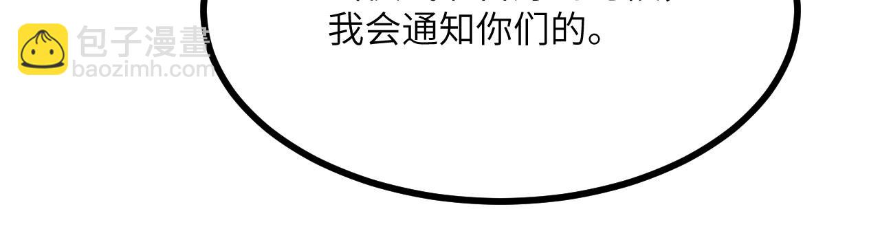 簽到30天一拳爆星 - 第155話 康復與替換(1/4) - 1