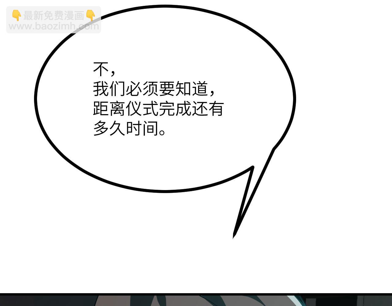簽到30天一拳爆星 - 第155話 康復與替換(1/4) - 2
