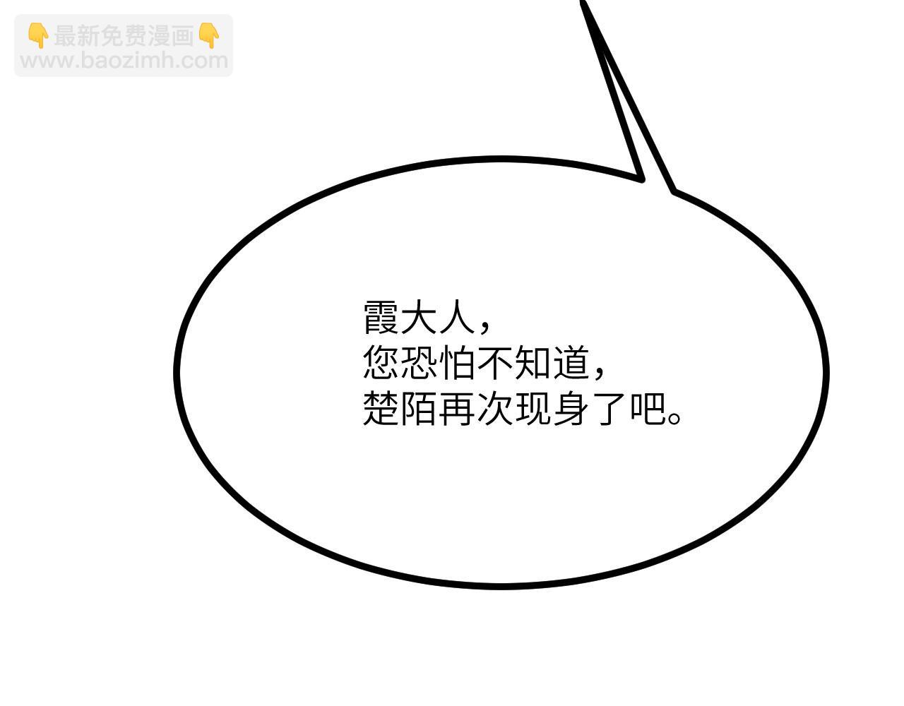 簽到30天一拳爆星 - 第155話 康復與替換(1/4) - 6