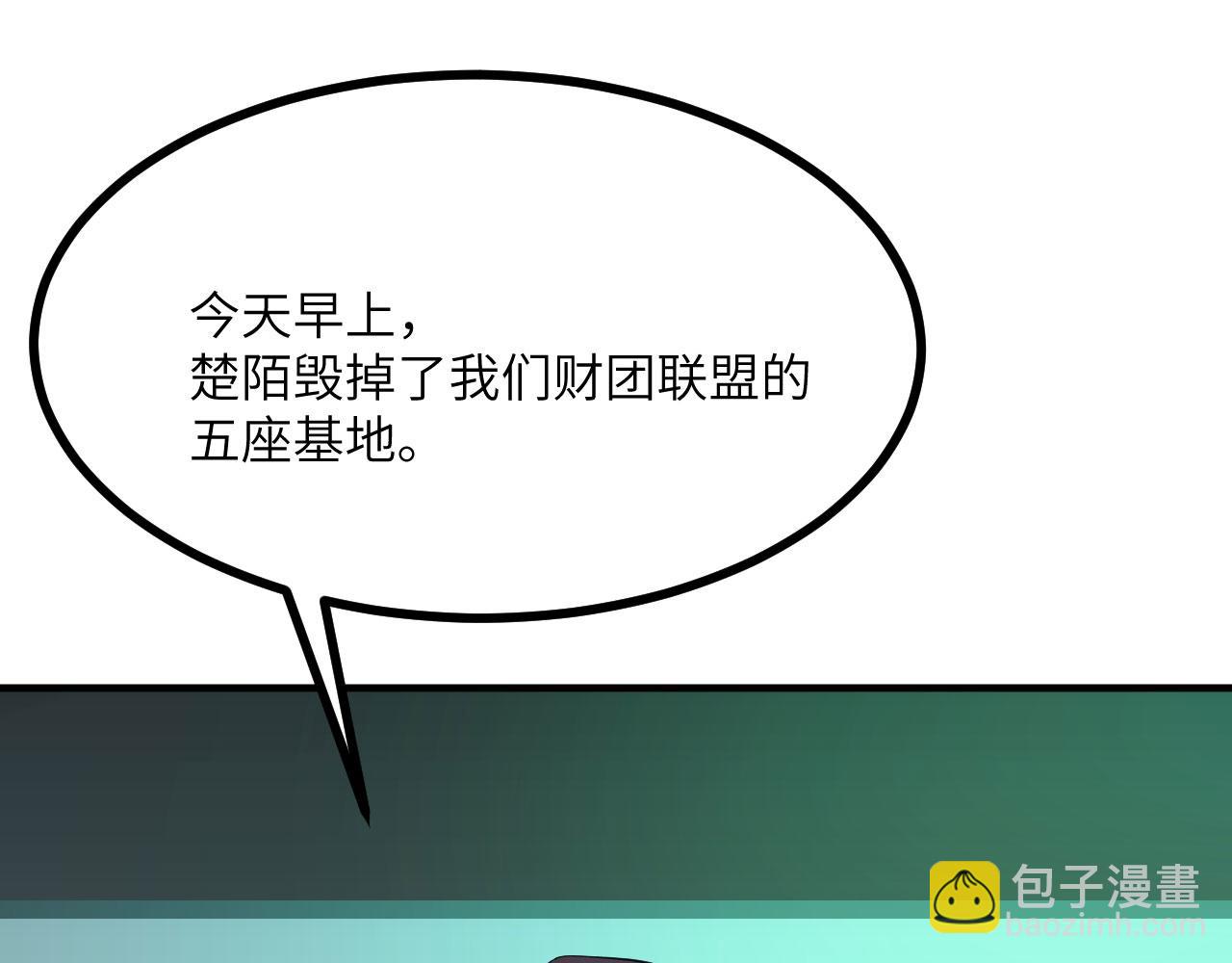 簽到30天一拳爆星 - 第155話 康復與替換(1/4) - 4