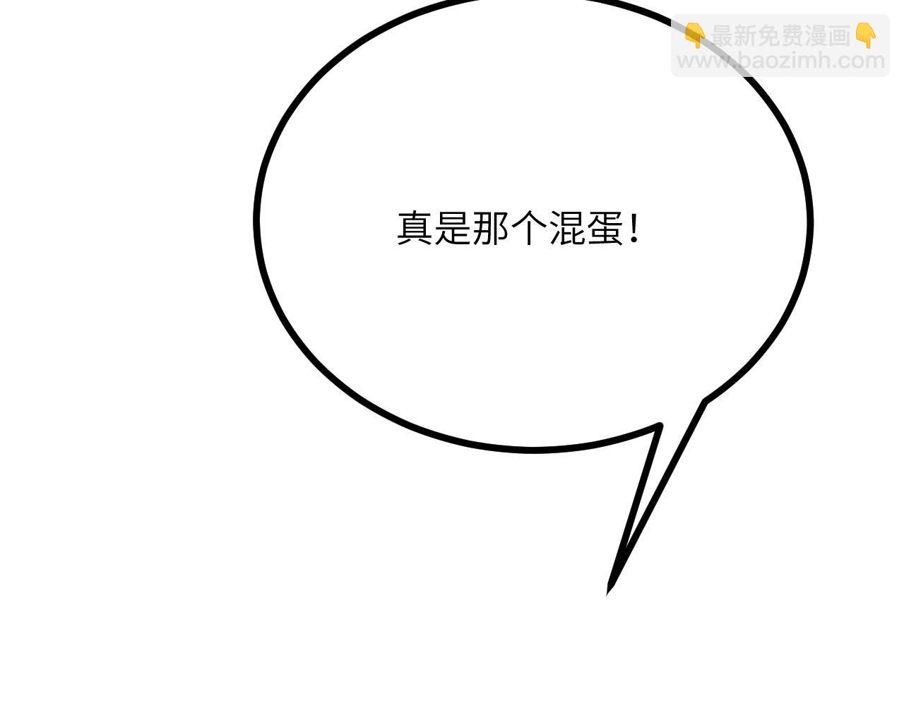 簽到30天一拳爆星 - 第155話 康復與替換(1/4) - 2