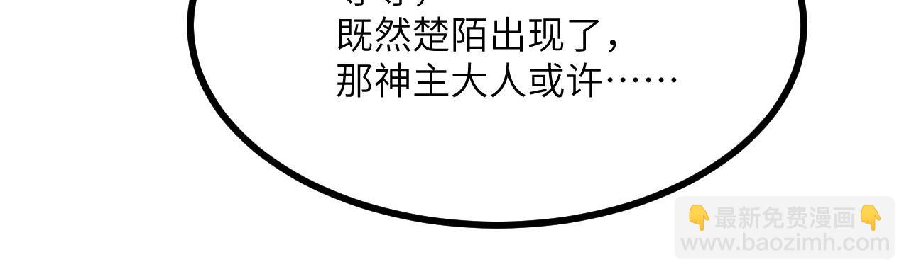 簽到30天一拳爆星 - 第155話 康復與替換(1/4) - 7