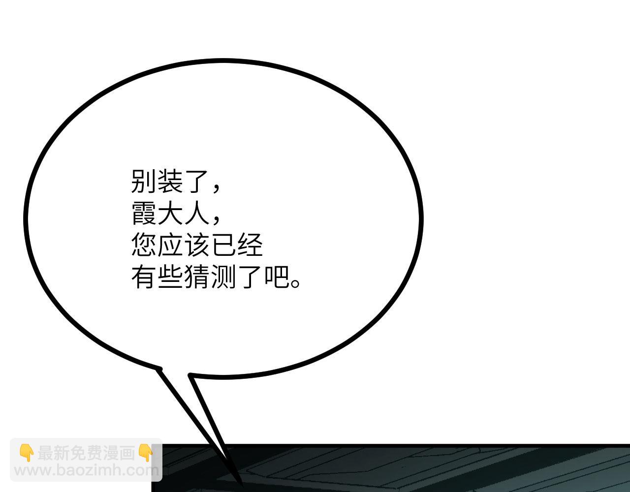 簽到30天一拳爆星 - 第155話 康復與替換(1/4) - 8