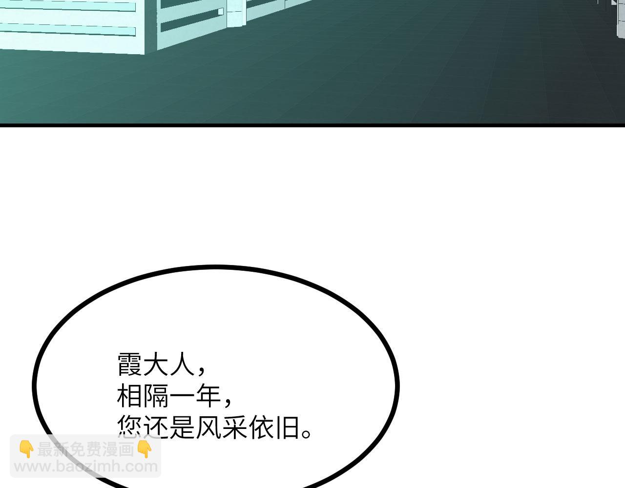 簽到30天一拳爆星 - 第155話 康復與替換(1/4) - 6