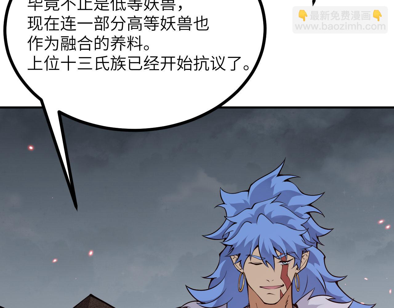 第157话 财团联盟沦陷(1/3)-第157话