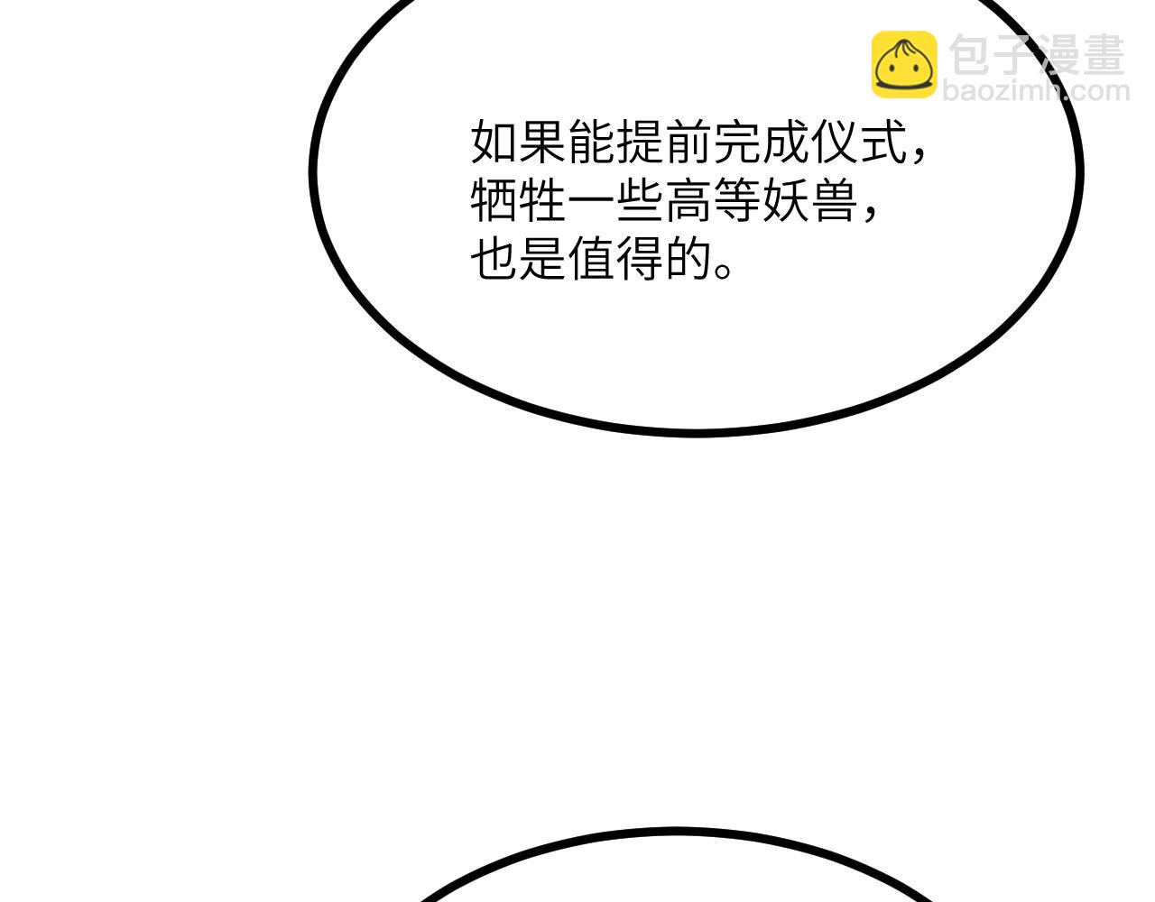 第157话 财团联盟沦陷(1/3)-第157话