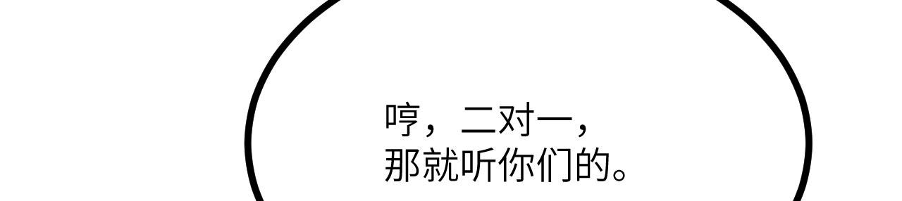 第157话 财团联盟沦陷(1/3)-第157话