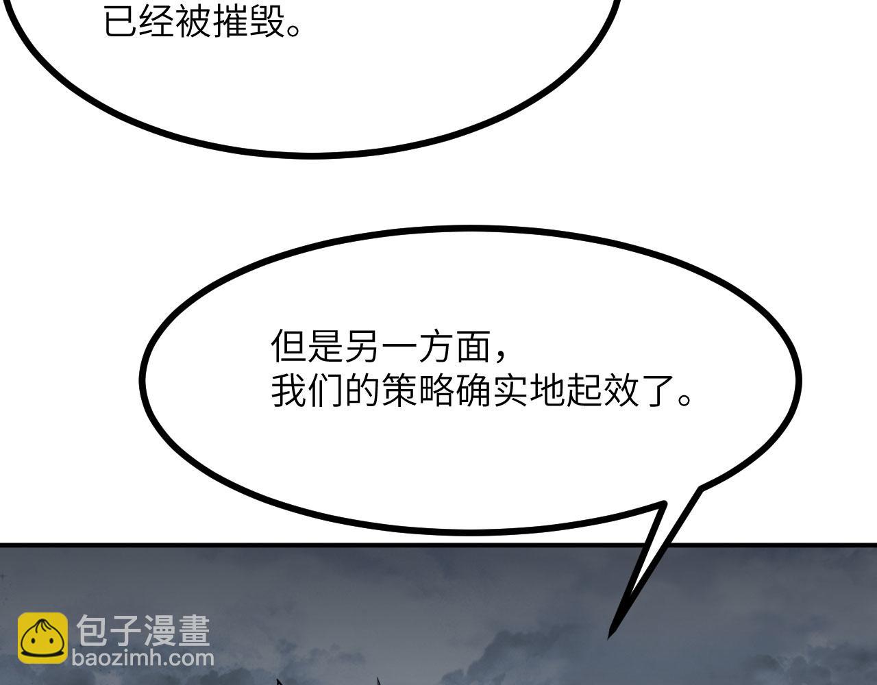 簽到30天一拳爆星 - 第157話 財團聯盟淪陷(2/3) - 6