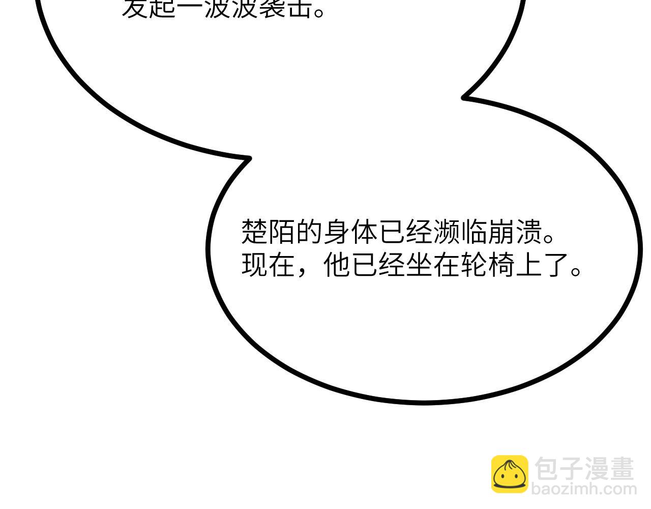 簽到30天一拳爆星 - 第157話 財團聯盟淪陷(2/3) - 4