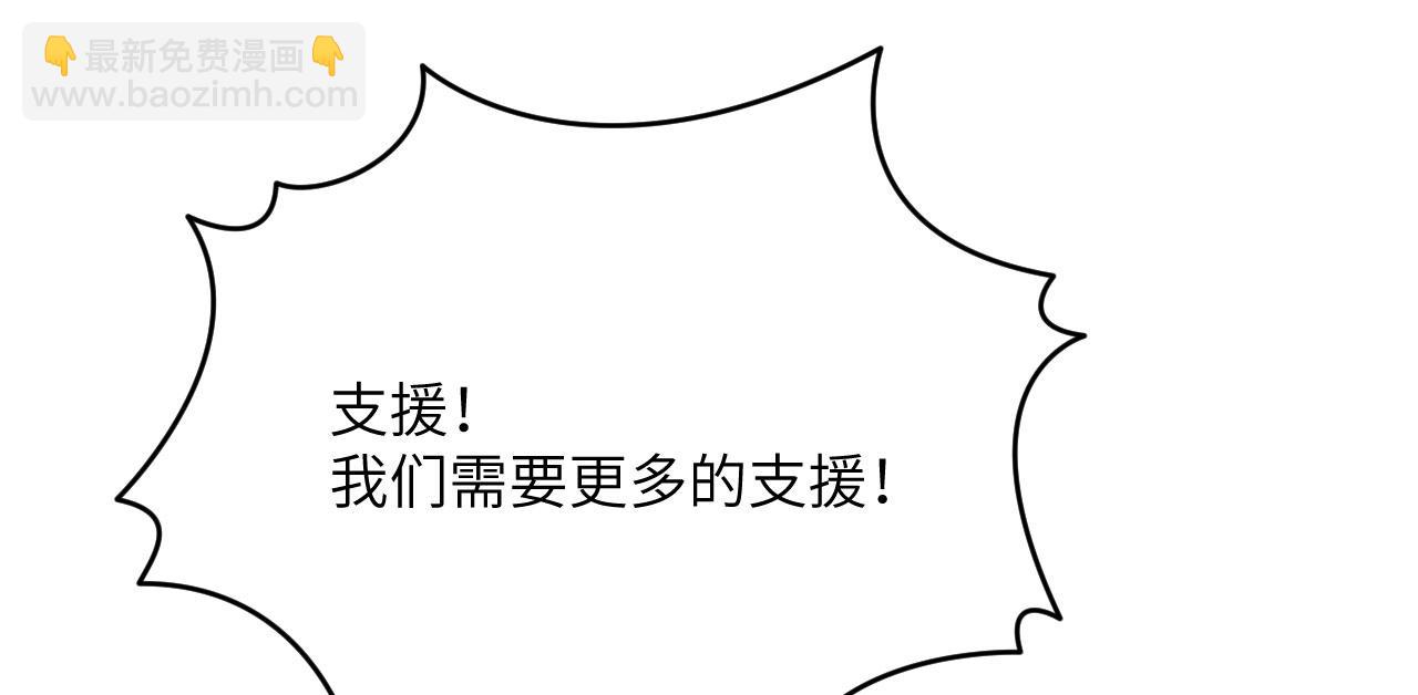 簽到30天一拳爆星 - 第157話 財團聯盟淪陷(2/3) - 1