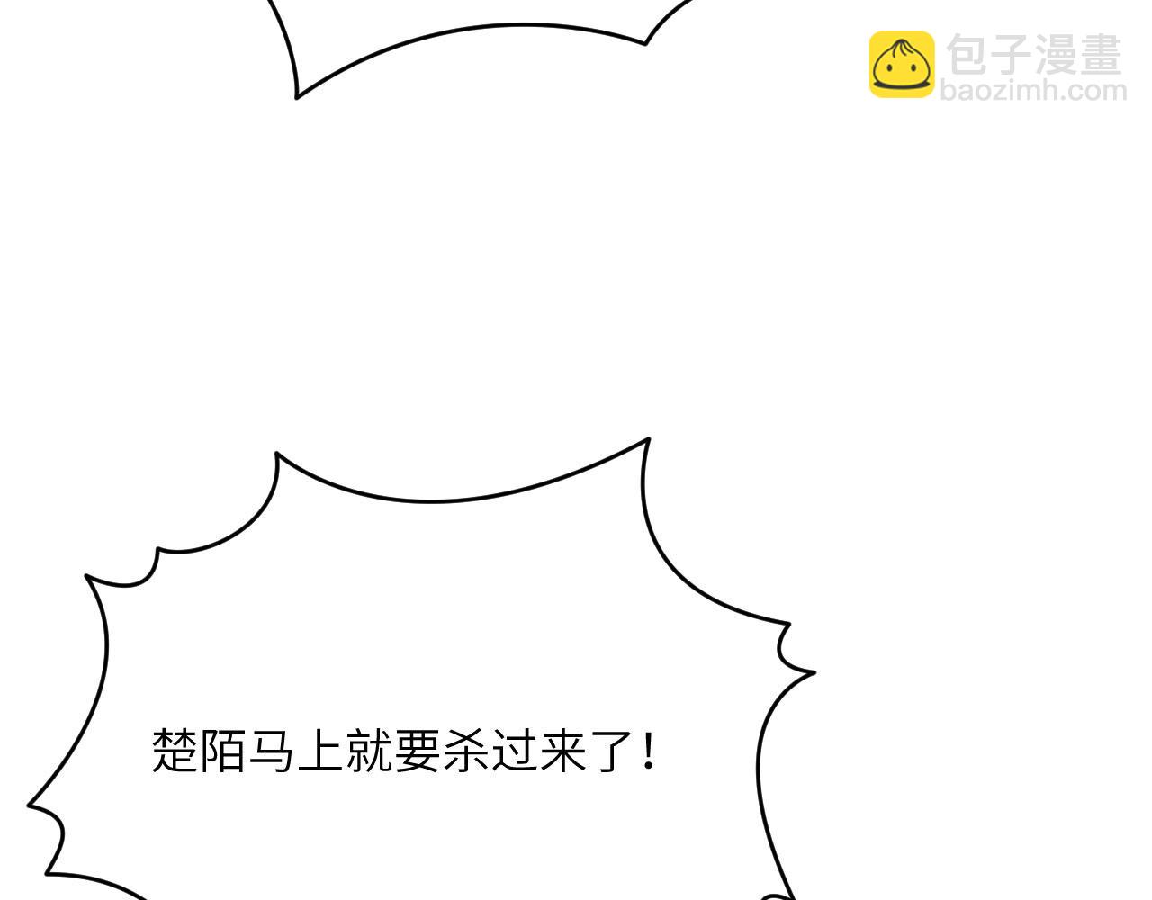 簽到30天一拳爆星 - 第157話 財團聯盟淪陷(2/3) - 2
