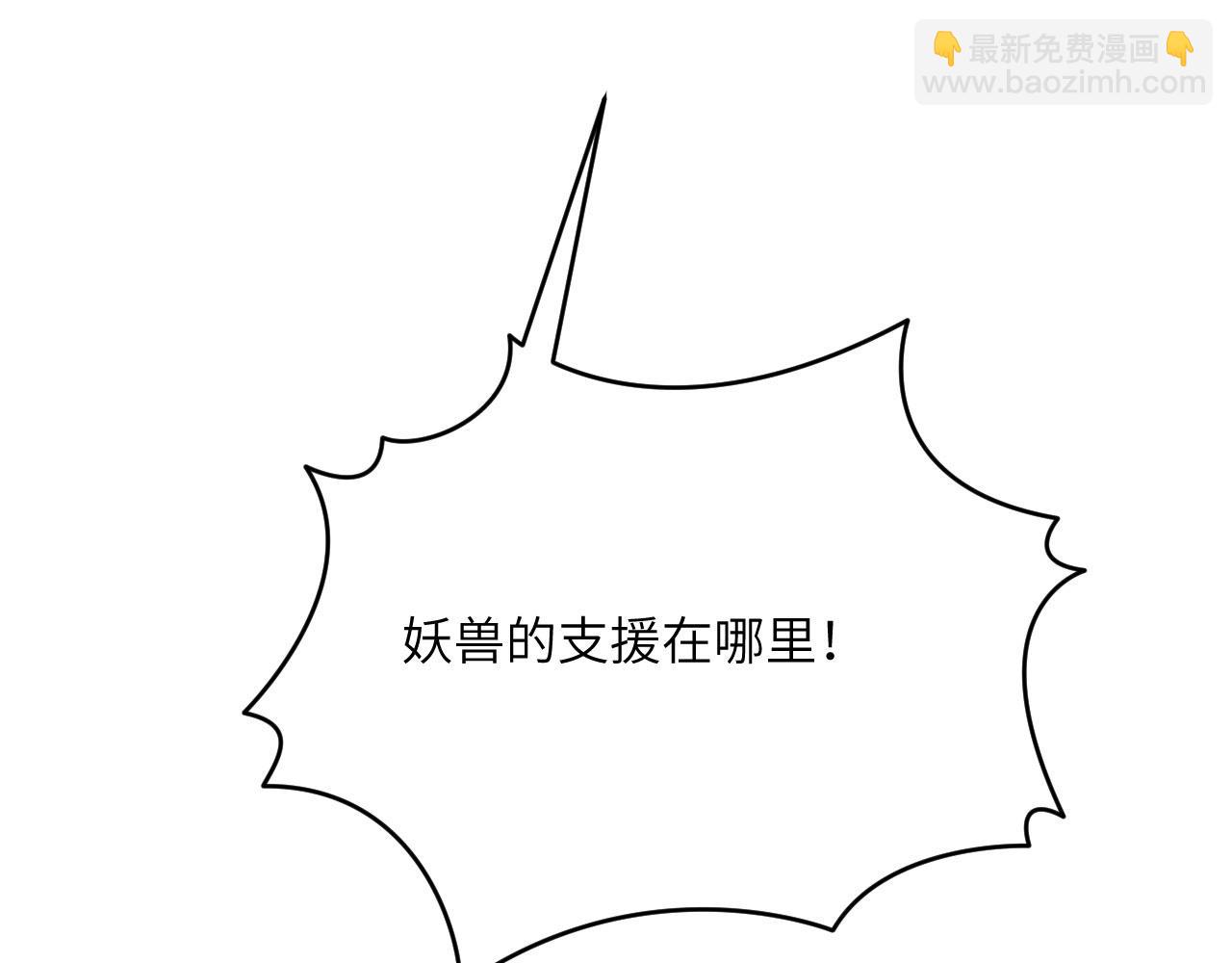 簽到30天一拳爆星 - 第157話 財團聯盟淪陷(2/3) - 6
