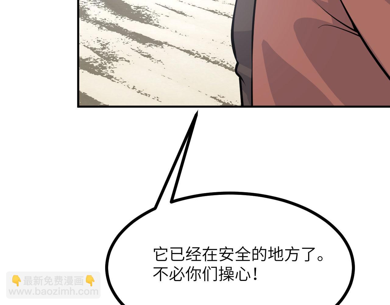 簽到30天一拳爆星 - 第157話 財團聯盟淪陷(2/3) - 8
