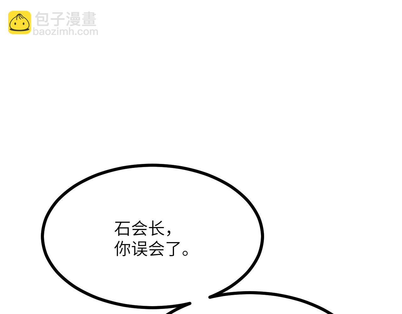 簽到30天一拳爆星 - 第157話 財團聯盟淪陷(2/3) - 2
