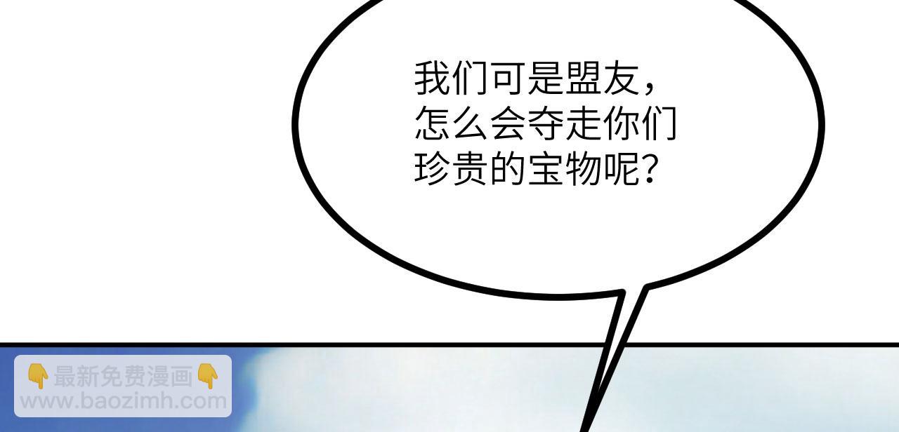 簽到30天一拳爆星 - 第157話 財團聯盟淪陷(2/3) - 3