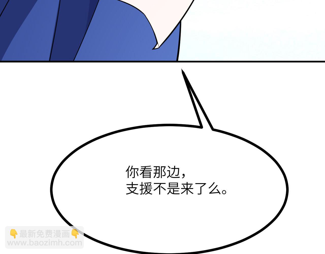簽到30天一拳爆星 - 第157話 財團聯盟淪陷(2/3) - 6