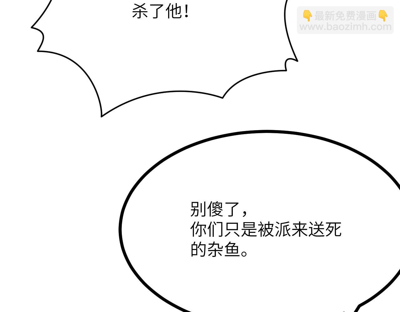 第159话 陪葬品(1/3)-第159话