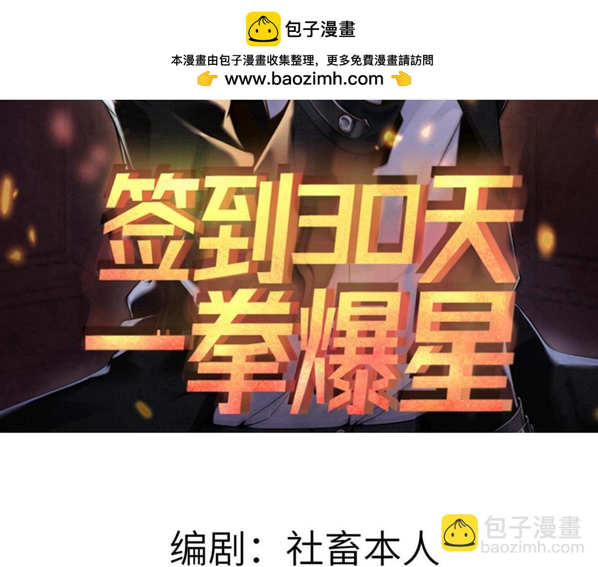 第161话 我们是，回响之影(1/3)-第161话