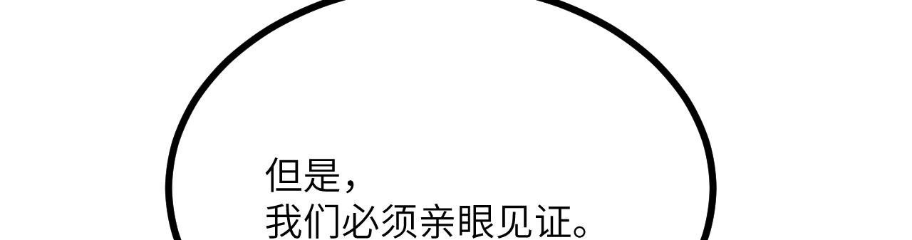 簽到30天一拳爆星 - 第163話 內戰(1/3) - 3