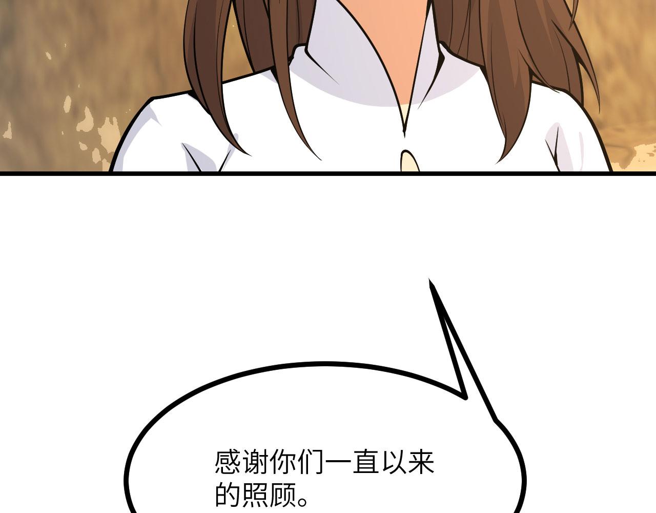簽到30天一拳爆星 - 第163話 內戰(2/3) - 4