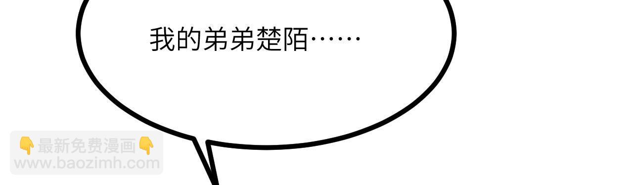 簽到30天一拳爆星 - 第163話 內戰(2/3) - 3