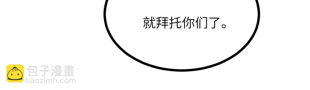 簽到30天一拳爆星 - 第163話 內戰(2/3) - 7