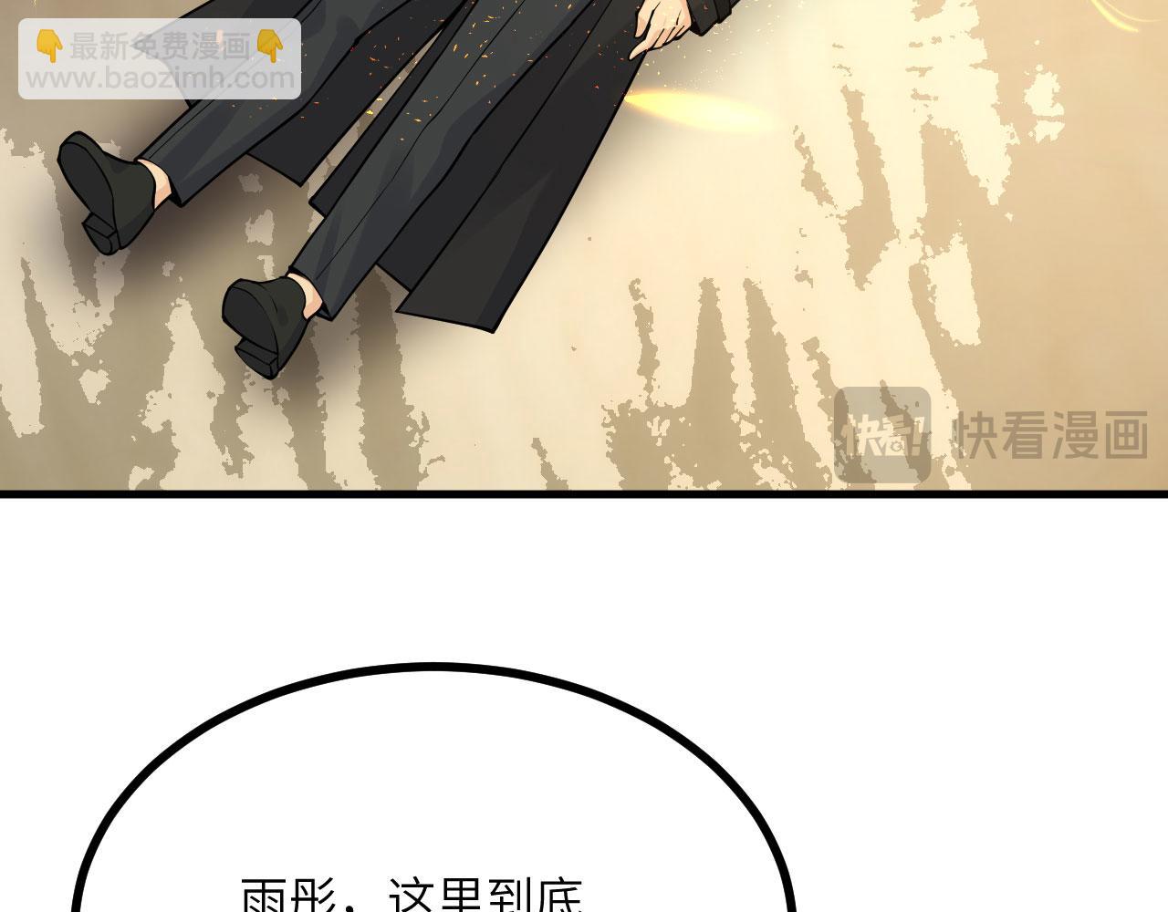 簽到30天一拳爆星 - 第163話 內戰(2/3) - 2