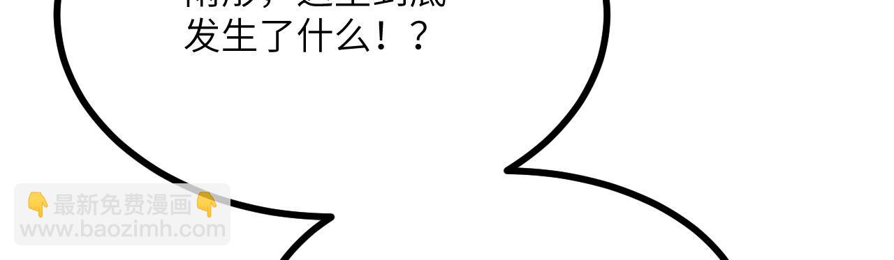 簽到30天一拳爆星 - 第163話 內戰(2/3) - 3